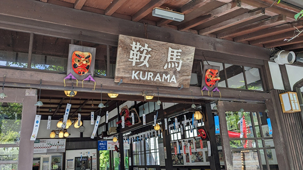 叡山電鉄