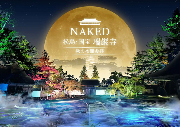 ＮＡＫＥＤ 松島・国宝 瑞巌寺