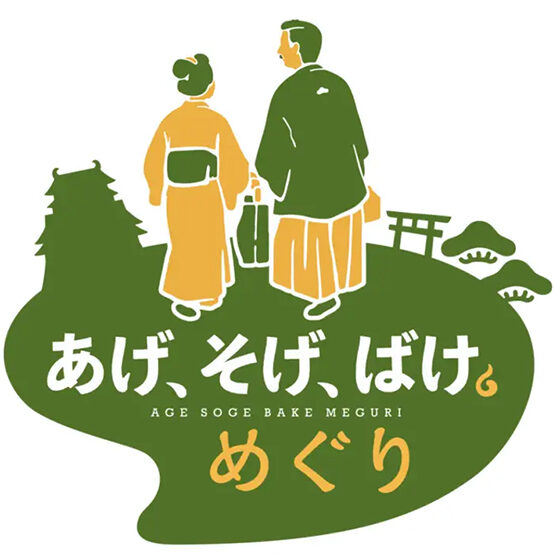 ばけばけ島根