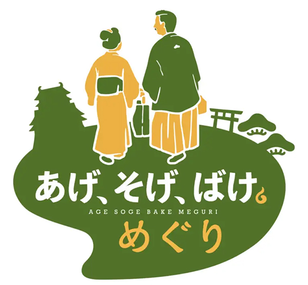 ばけばけ島根