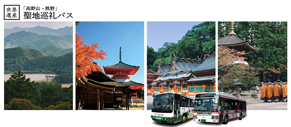 聖地巡礼バス